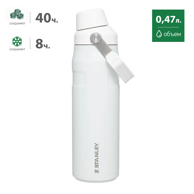 Термобутылка Stanley Go IceFlow 0,47 л, белая (10-12579-008)
