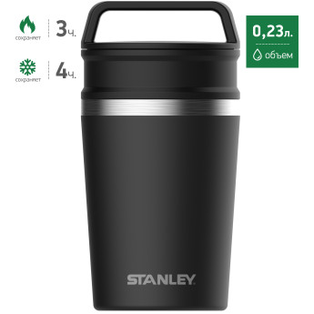 Stanley Adventure — термокружка 0,23 л, чёрная (10-02887-067)